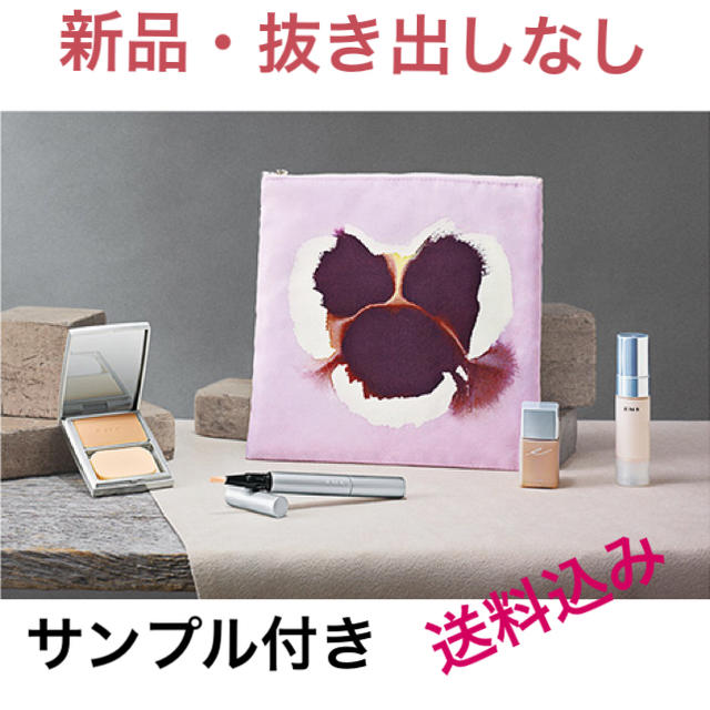 ネット特売 RMK 2017 数量限定 コフレ ベースメイクキット