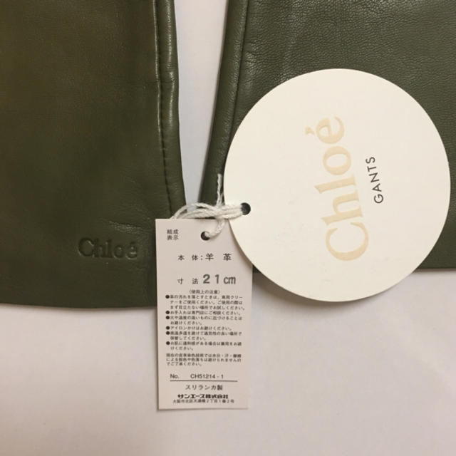 Chloe(クロエ)の【新品】Chloe   ラム革ロング手袋 【SALE ！再値下げ！】 レディースのファッション小物(手袋)の商品写真