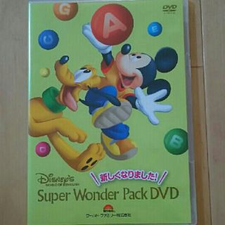 ディズニー(Disney)のDWE スーパーワンダーパック 最新版(知育玩具)