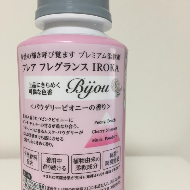 IROKA ビジュー パウダリー ピオニー 本体 インテリア/住まい/日用品の日用品/生活雑貨/旅行(洗剤/柔軟剤)の商品写真