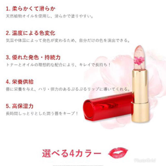 Miss More 正規品 今話題のマジックカラーリップ 3のお花の通販 By M S Shop ラクマ