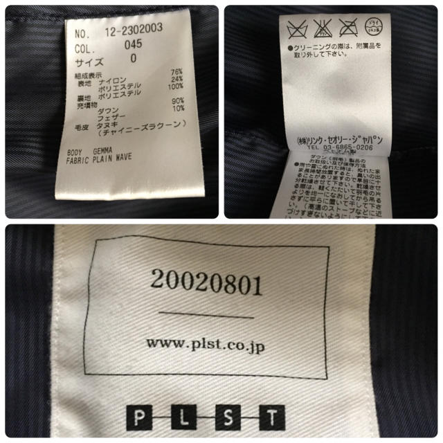 PLST(プラステ)の城様専用です。 レディースのジャケット/アウター(ダウンベスト)の商品写真