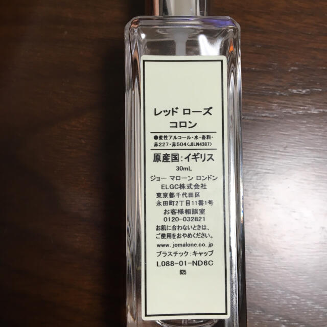 Jo Malone(ジョーマローン)のジョーマローン 名品 レッドローズ コスメ/美容の香水(香水(女性用))の商品写真