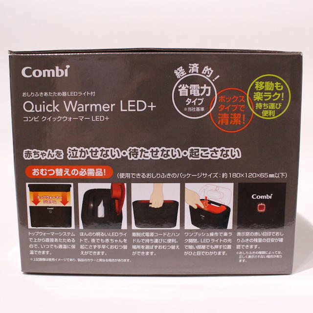 combi(コンビ)のコンビ クイックウォーマー LED+  未使用 新品 キッズ/ベビー/マタニティのおむつ/トイレ用品(ベビーおしりふき)の商品写真