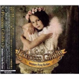 プリンセス・ジブリ1/Imaginary Flying Machines CD(その他)