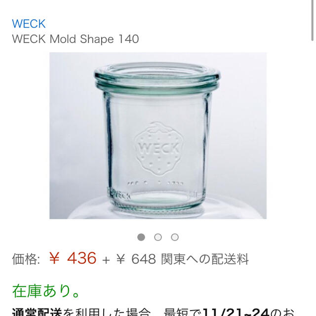 iittala(イッタラ)のWECK 140ml 新品・未使用5個セット インテリア/住まい/日用品のキッチン/食器(グラス/カップ)の商品写真