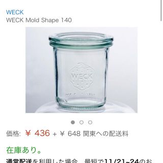 イッタラ(iittala)のWECK 140ml 新品・未使用5個セット(グラス/カップ)