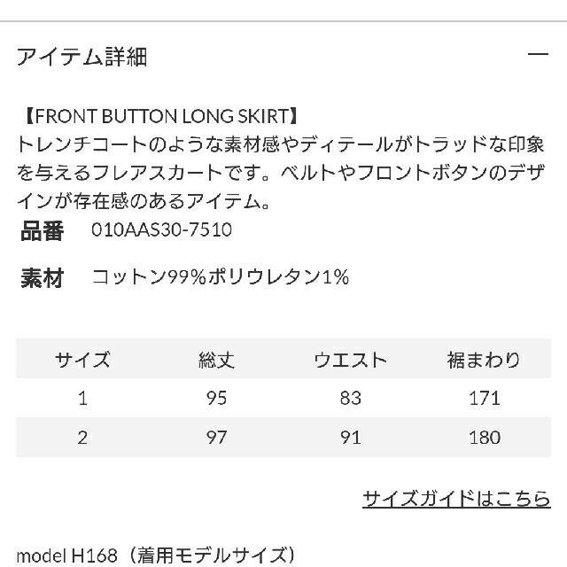 MOUSSY  フロントボタンスカート