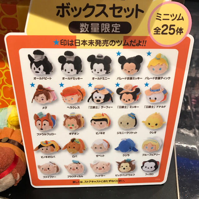 Disney - ツムツム*4周年 限定 ヘラクレス メグ ディズニーの Disney - ツムツム*4周年 限定 ヘラクレス メグ ディズニーの