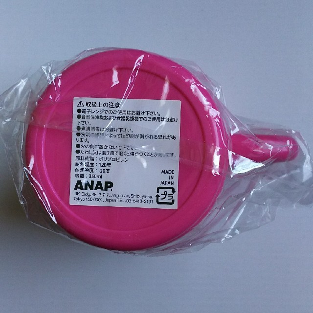 ANAP(アナップ)のANAP インテリア/住まい/日用品のキッチン/食器(グラス/カップ)の商品写真