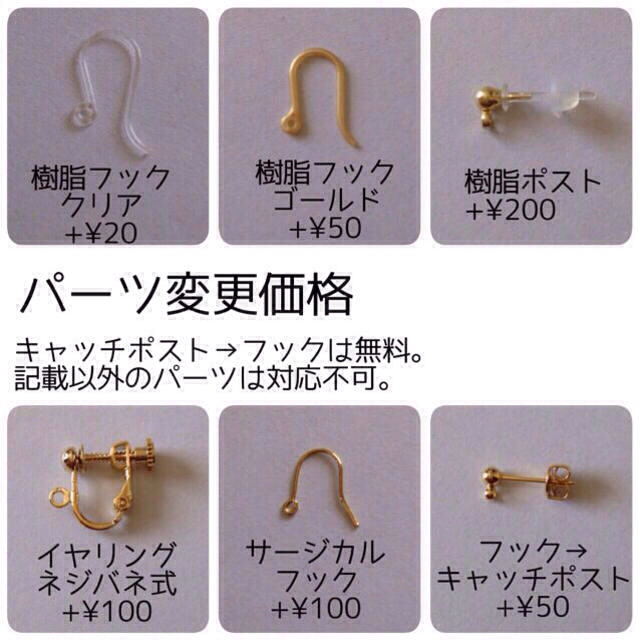 no.139**まりん様♥︎売約済 レディースのアクセサリー(ピアス)の商品写真