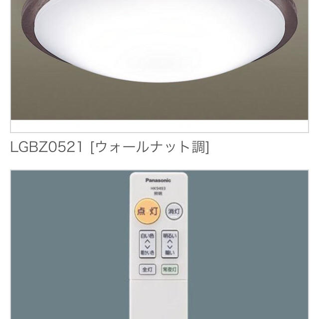 Panasonic(パナソニック)のbubisan54様専用 インテリア/住まい/日用品のライト/照明/LED(天井照明)の商品写真