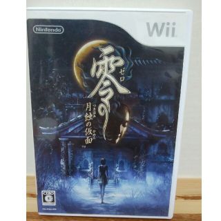 ウィー(Wii)の【Wii】零 月蝕の仮面(家庭用ゲームソフト)