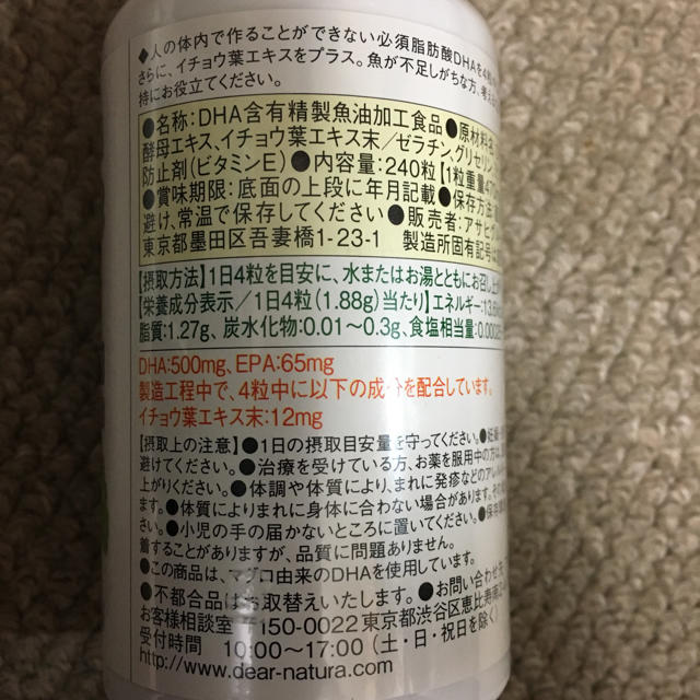 DHC(ディーエイチシー)のディアナチュラ DHA 食品/飲料/酒の健康食品(ビタミン)の商品写真