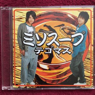 テゴマス(テゴマス)のテゴマス CD ミソスープ(アイドルグッズ)