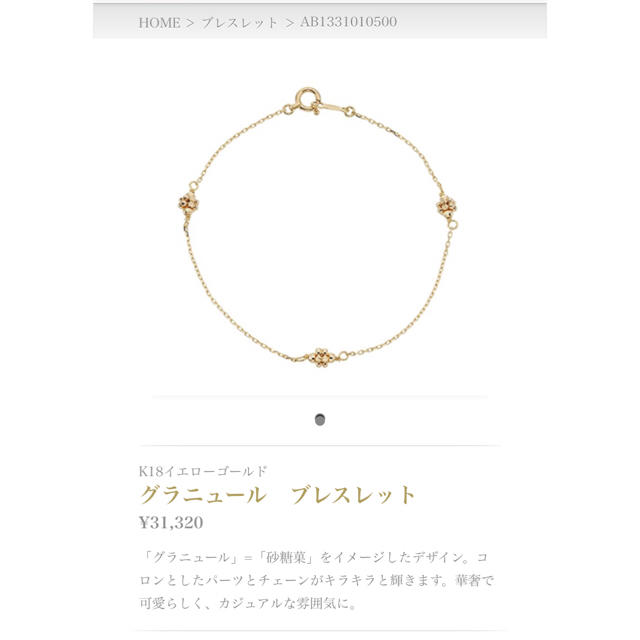 生産完了商品 アーカー グラニュールブレスレット - 通販 - www