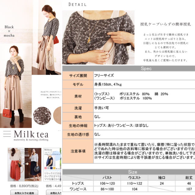 Milktea マタニティ授乳ワンピ / サイズF キッズ/ベビー/マタニティのマタニティ(マタニティワンピース)の商品写真