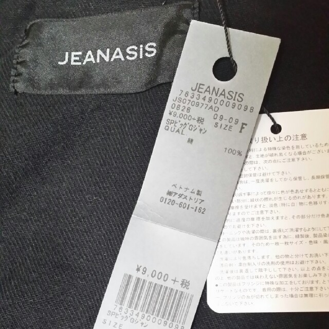JEANASIS(ジーナシス)の新品未使用♡JEANASIS♡Gジャン　デニムジャケット レディースのジャケット/アウター(Gジャン/デニムジャケット)の商品写真