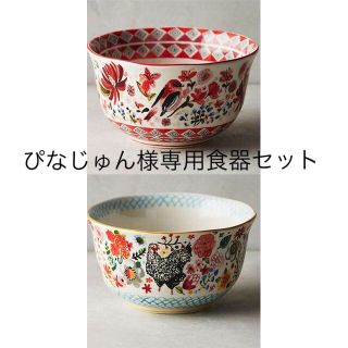 アンソロポロジー(Anthropologie)のぴなじゅん様専用食器セット(食器)