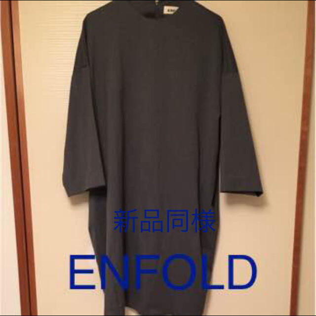 ENFOLD(エンフォルド)のENFOLD エンフォルド ドロップショルダー コクーンデザイン膝丈ワンピ レディースのワンピース(ひざ丈ワンピース)の商品写真