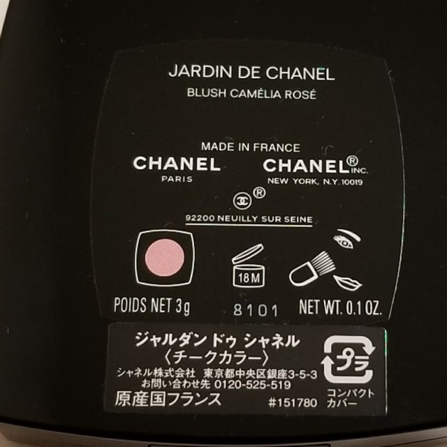 CHANEL(シャネル)の未使用限定品シャネルチークブラシ付き コスメ/美容のベースメイク/化粧品(チーク)の商品写真