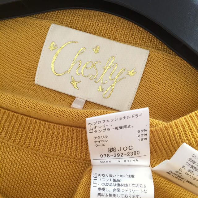 Chesty(チェスティ)のチェスティ♡デザインニット レディースのトップス(ニット/セーター)の商品写真