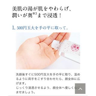 シセイドウ(SHISEIDO (資生堂))の新品✨未使用♥coyori 高保湿温泉化粧水 さっぱり(化粧水/ローション)