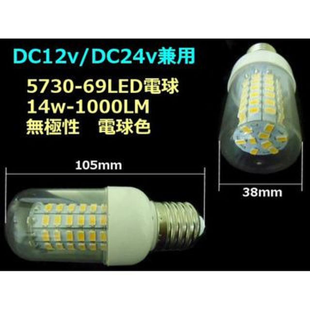 12V24V/14w相当LEDコーンライト/E26/電球色・ハロゲン暖色/航海灯 自動車/バイクの自動車/バイク その他(その他)の商品写真