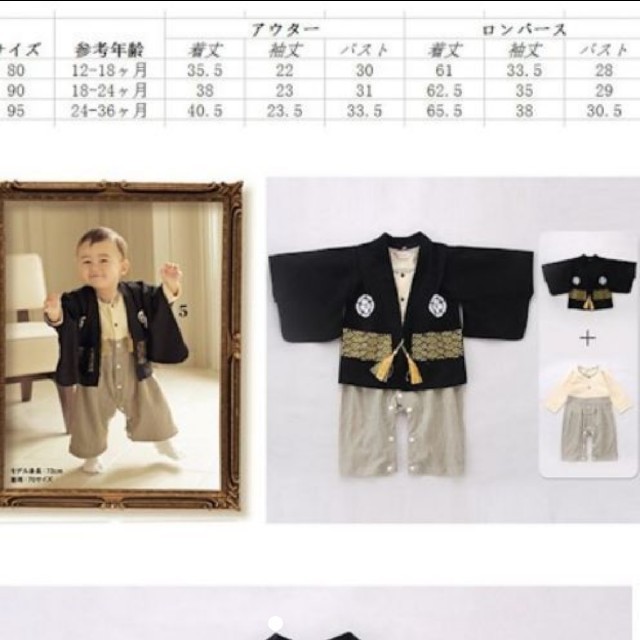 袴　ロンパース キッズ/ベビー/マタニティのキッズ服男の子用(90cm~)(和服/着物)の商品写真