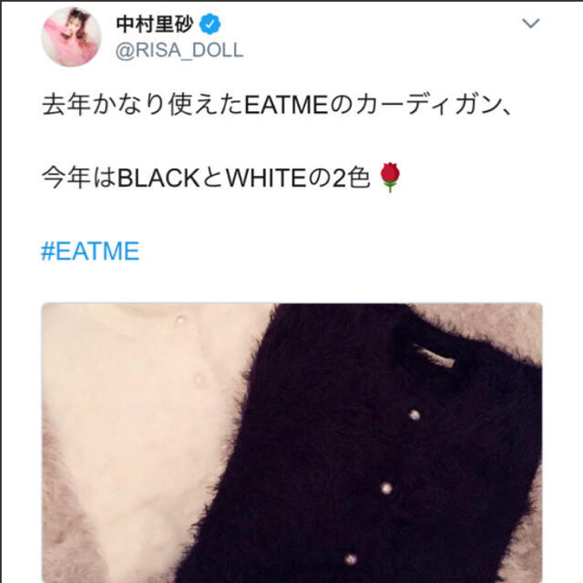 EATME(イートミー)のパールボタンフェザーカーデ 白 レディースのトップス(カーディガン)の商品写真