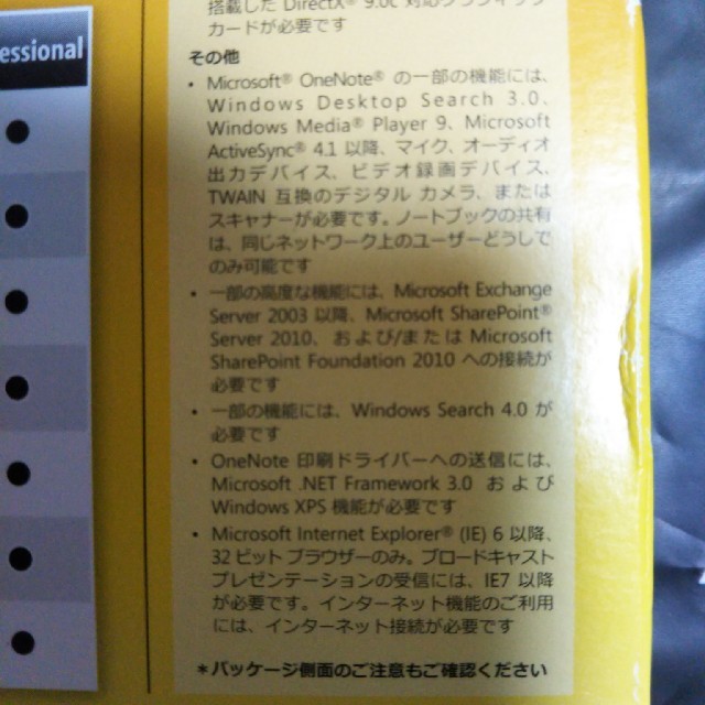 マイクロソフトOfficeホームアンドビジネス2010 スマホ/家電/カメラのPC/タブレット(PC周辺機器)の商品写真