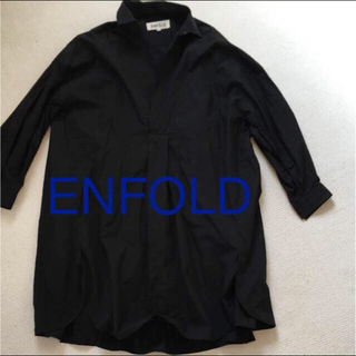 エンフォルド(ENFOLD)のEnfold エンフォルド ロングシャツ ワンピ 黒36 希少(シャツ/ブラウス(長袖/七分))