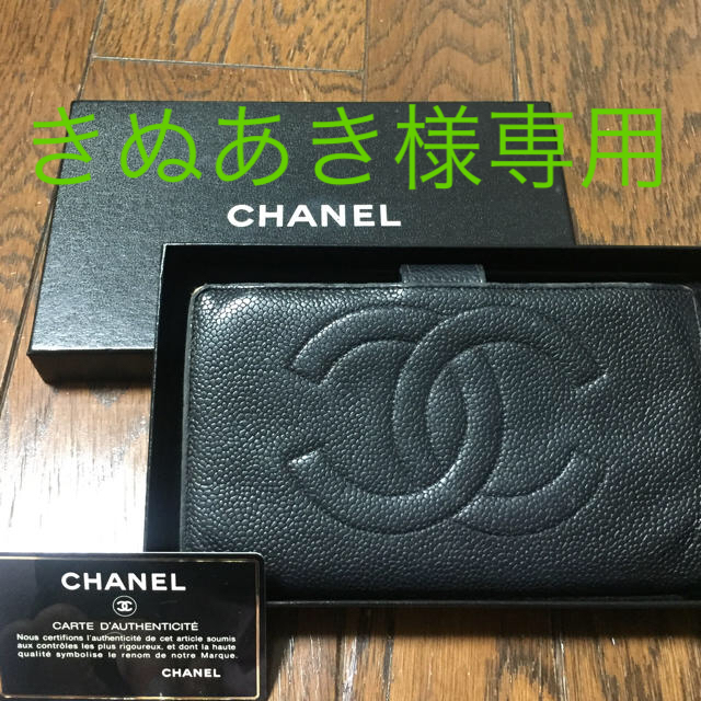 CHANEL(シャネル)の鑑定済です。CHANEL 長財布 レディースのファッション小物(財布)の商品写真