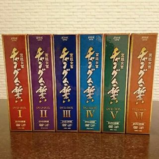 【国内正規品】宮廷女官チャングムの誓い  DVD‐BOX 全巻(TVドラマ)