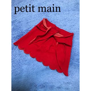 プティマイン(petit main)のキッズ服♡女の子 プティマイン スカート レッド 赤(スカート)