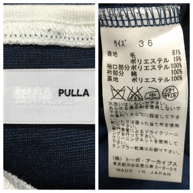 TOGA(トーガ)のTOGA PULLA ヴィンテージジャージープルオーバー レディースのトップス(カットソー(長袖/七分))の商品写真