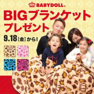 ベビードール(BABYDOLL)のベビードール 特大毛布 ピンク(毛布)