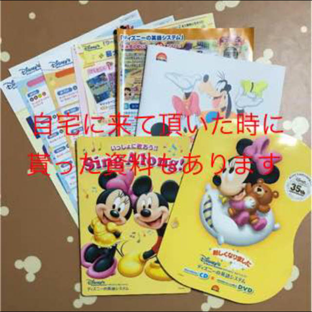 Disney Dweサンプルdvd Cd資料 ディズニー英語システム ワールドファミリーの通販 By Syoka S Shop ディズニーならラクマ