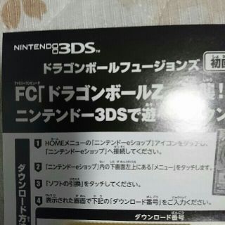 任天堂 超 激レア ドラゴンボール Z 強襲 サイヤ人 3dsであそべるダウンロード番号の通販 By Nex3150 S Shop ニンテンドウならラクマ