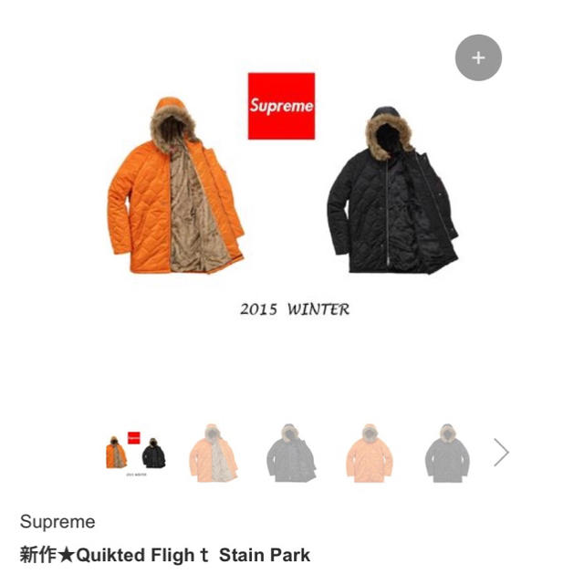 Supreme(シュプリーム)の新品未使用 supreme 2015 A/W ブラック メンズのジャケット/アウター(フライトジャケット)の商品写真