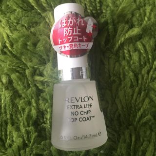 レブロン(REVLON)のレブロン　エクシトラライフトップコート(マニキュア)