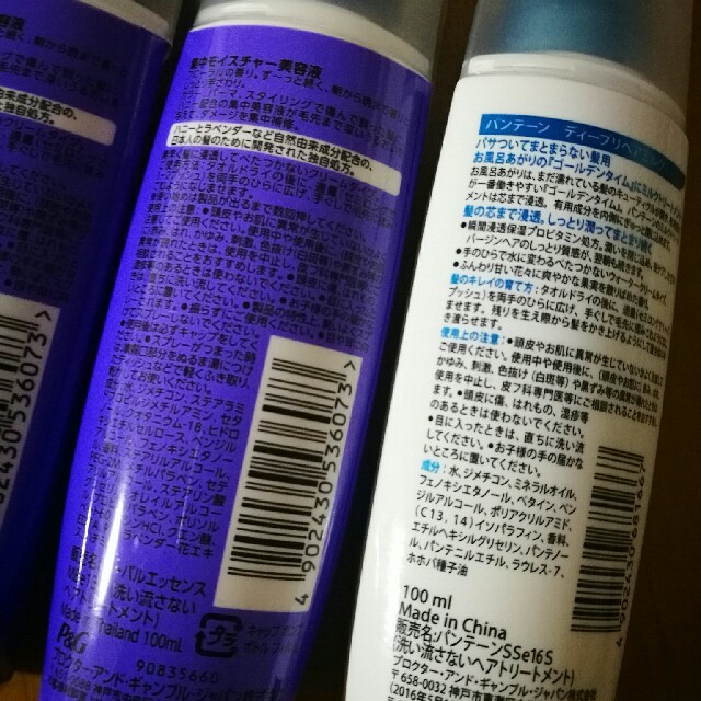 P&G(ピーアンドジー)の【トット様専用】洗い流さないヘアトリートメント　2点 コスメ/美容のヘアケア/スタイリング(トリートメント)の商品写真