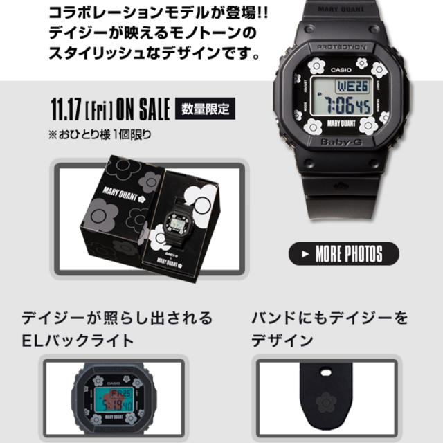 マリークワント baby-G