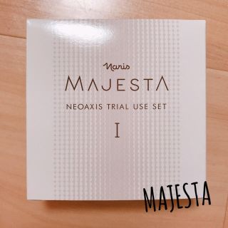 ナリスケショウヒン(ナリス化粧品)のMAJESTA トライアルユースセット(サンプル/トライアルキット)