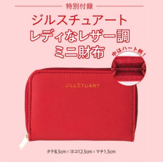 JILLSTUART(ジルスチュアート)のJILLSTUART レザー調ミニ財布 レディースのファッション小物(財布)の商品写真