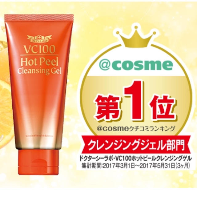 Dr.Ci Labo(ドクターシーラボ)の新品未使用♡Dr.シーラボ vc100クレンジング コスメ/美容のスキンケア/基礎化粧品(クレンジング/メイク落とし)の商品写真