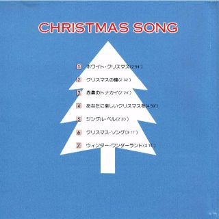 ★クリスマスソング(ワールドミュージック)