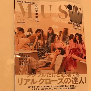 muse 12月号 最新 ※付録なし ⚠️半額以下⚠️(その他)