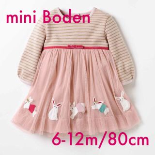 ボーデン(Boden)の新品未使用 ＊ ミニボーデン  チュールアップリケワンピース(ワンピース)