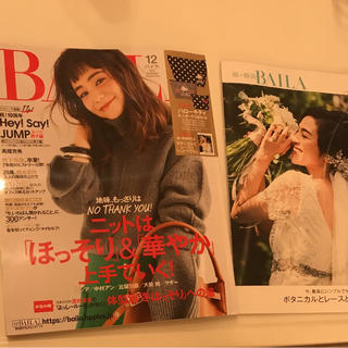 BAILA 12月号 最新 ※付録なし※ ⚠️半額⚠️(ファッション)